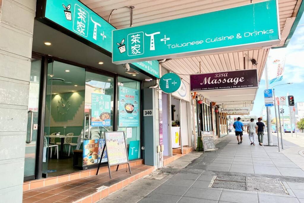 Hurstville温馨舒适公寓。走路1分钟到火车站，周围大型超市，大型商场，电影院，美食街环绕。 Sydney